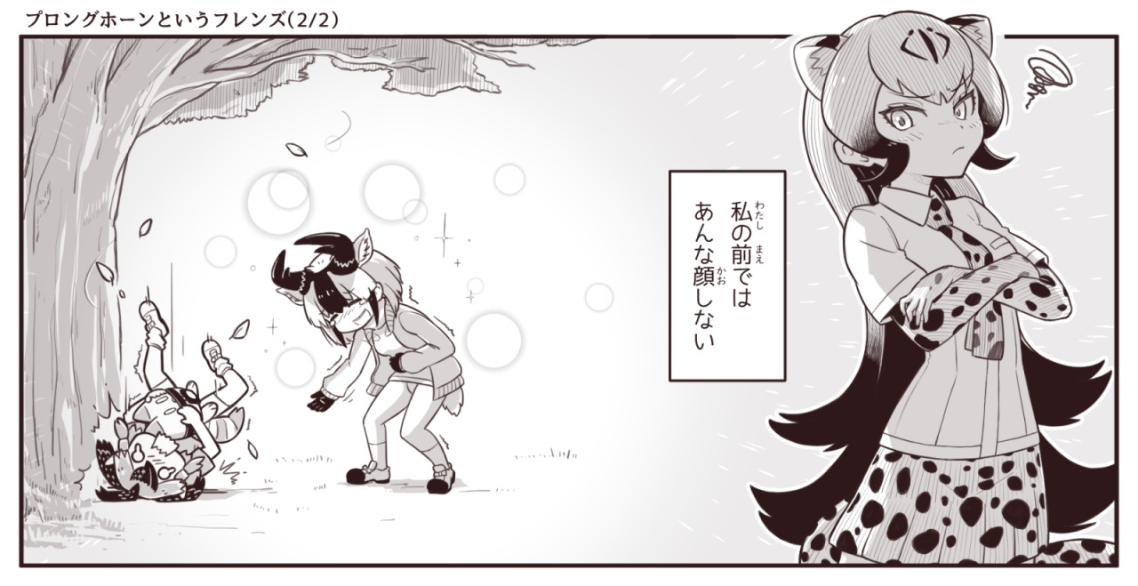 けものフレンズ2 Tumblr Posts Tumbral Com けものフレンズ2 Tumblr Posts Tumbral Com