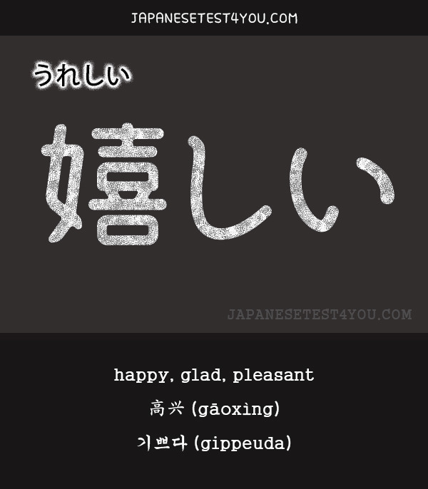 Japanese tests for you jlpt n4 vocabulary list