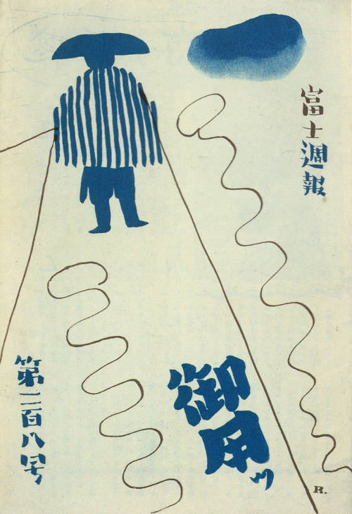 thoxt: AD, and illustration: yoshinari MIZUSHIMA  水島良成 FUJI SHUHO  (movie magazine)   1930-1932