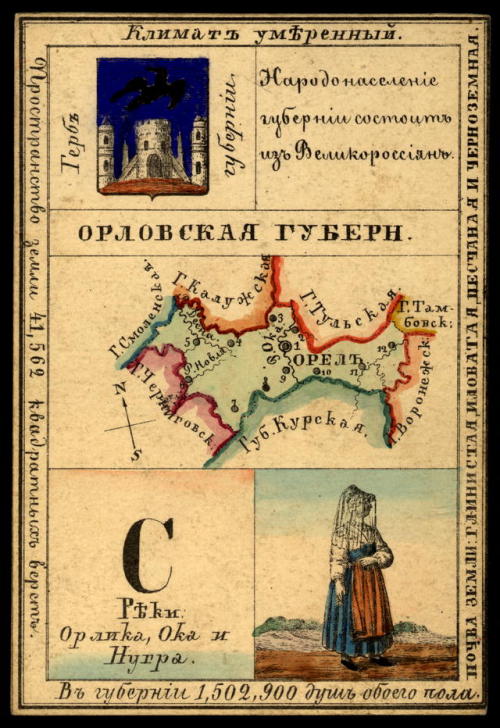 Illustrated cards for the provinces of the Russian Empire (publishedin St. Petersburg 1856).  Each c