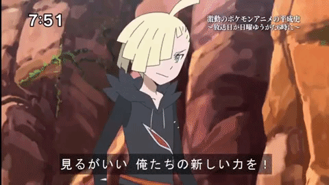 Let S Have A Little Fun Shall We Upcoming Ash Vs Gladion Episode On Poni As An