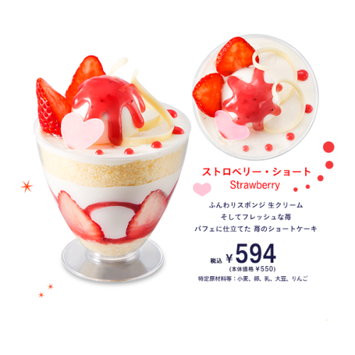 yuisensei: princess-peachie:tsunapan:「パフェ・アート2014」のご紹介Puddings of my dreams *_*