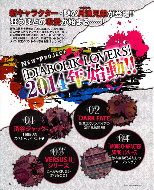 toudou:  Diabolik Lovers scans from March 2013 issue of Dengeki Girl's Style    