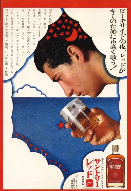 Suntory Red Whisky, advertising campaign, 1967/68. Suntory Holdings, Japan. Unknown artist. More to 