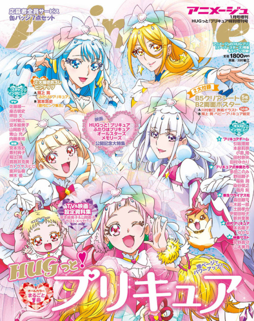 gloriousexpertcollectorme: Precure Animage special issue