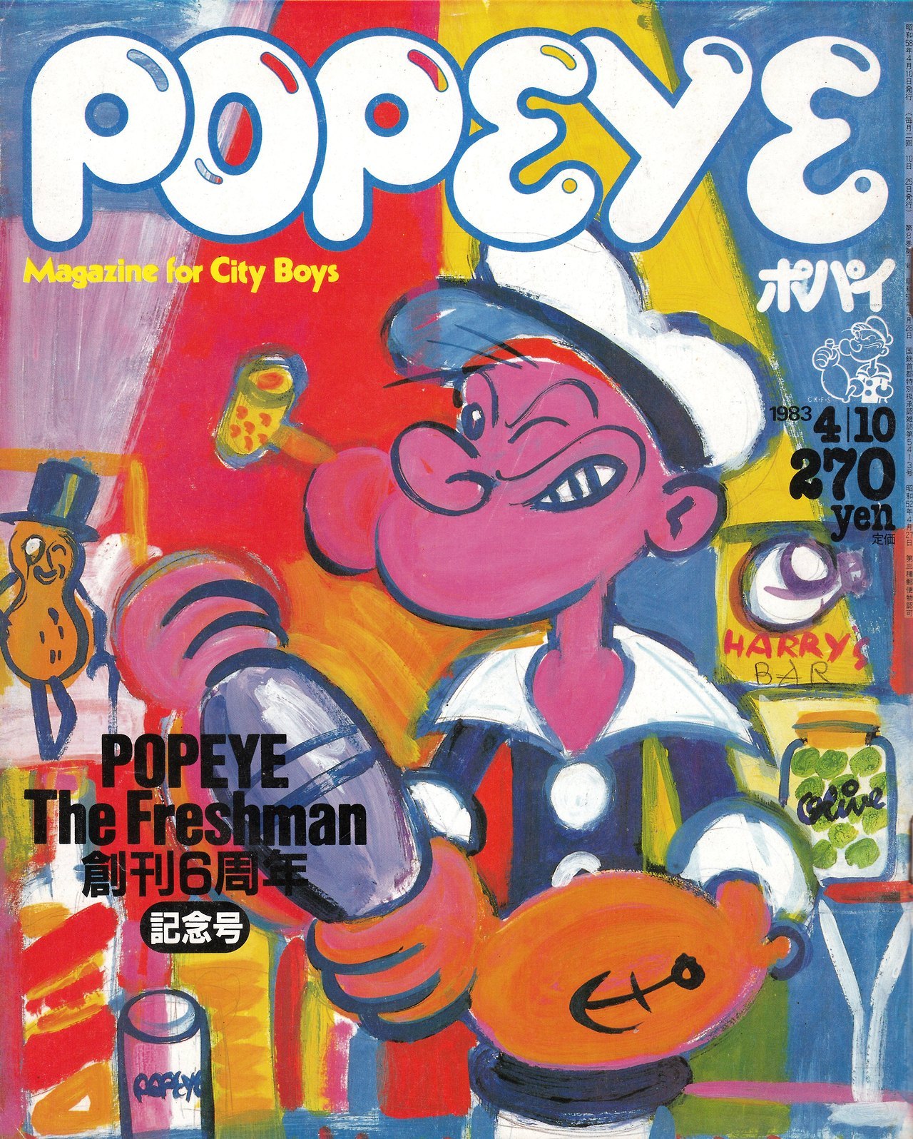 大流行中！ 1983年 anan サクセスストーリー Popeye別冊 - アート/エンタメ/ホビー