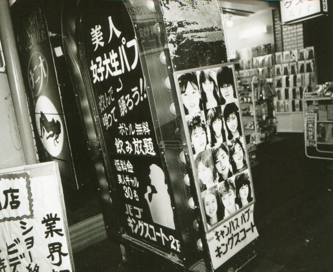 jbinjapan:  Tokyo Lucky Hole by Nobuyoshi Araki 