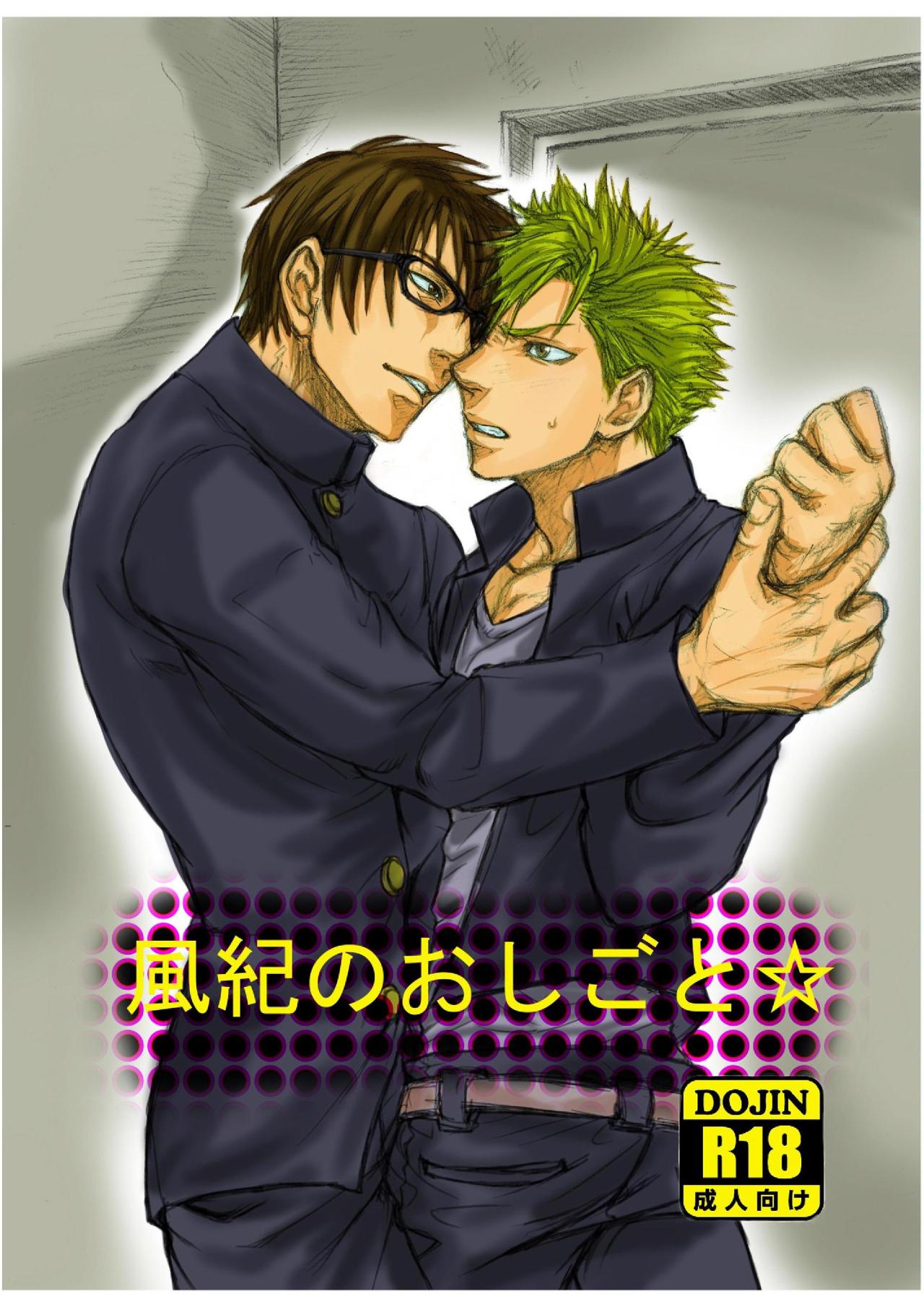 tokyoloversmanga:  Bara Box  Re 10 ~ Tokyo Lovers Forum ReupFankurafu  Naito  -