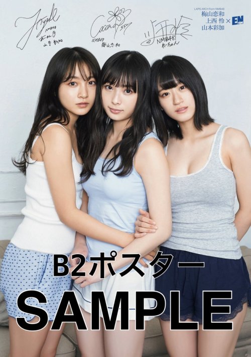 nmb48-clip:(月刊エンタメ／エンタメNEXT編集部さんはTwitterを使っています: 「#月刊エンタメ 3月号【特別編集版】 付録情報① ◼︎NMB48 ミニ写真集 #白間美瑠 #加藤夕夏