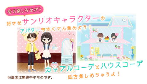 Love Harmony Sanrio Danshi Otome Game Website Translation
