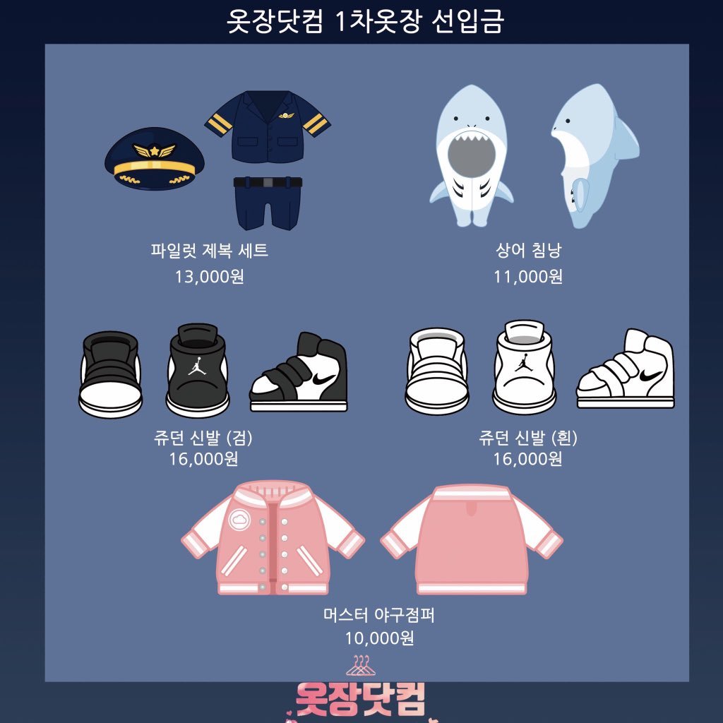 where to buy kpop doll clothes