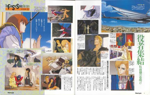 oldtypenewtype:  The Five Star Stories anime film article with illustrations by Nobuteru Yuki in the 2/1989 issue of Newtype.