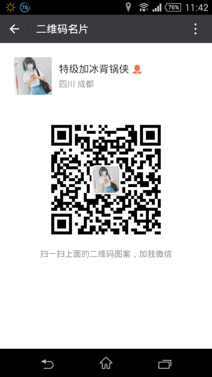soratum: soratum: 搞个微信群好不？先加我微信，我拉你，仅仅只是聊天吹水开黑给我发红包用。没有黄图。没有黄图。没有黄图。 加我的暗号是小仙女我给你发大红包。 禁止任何小号加我，还有我微