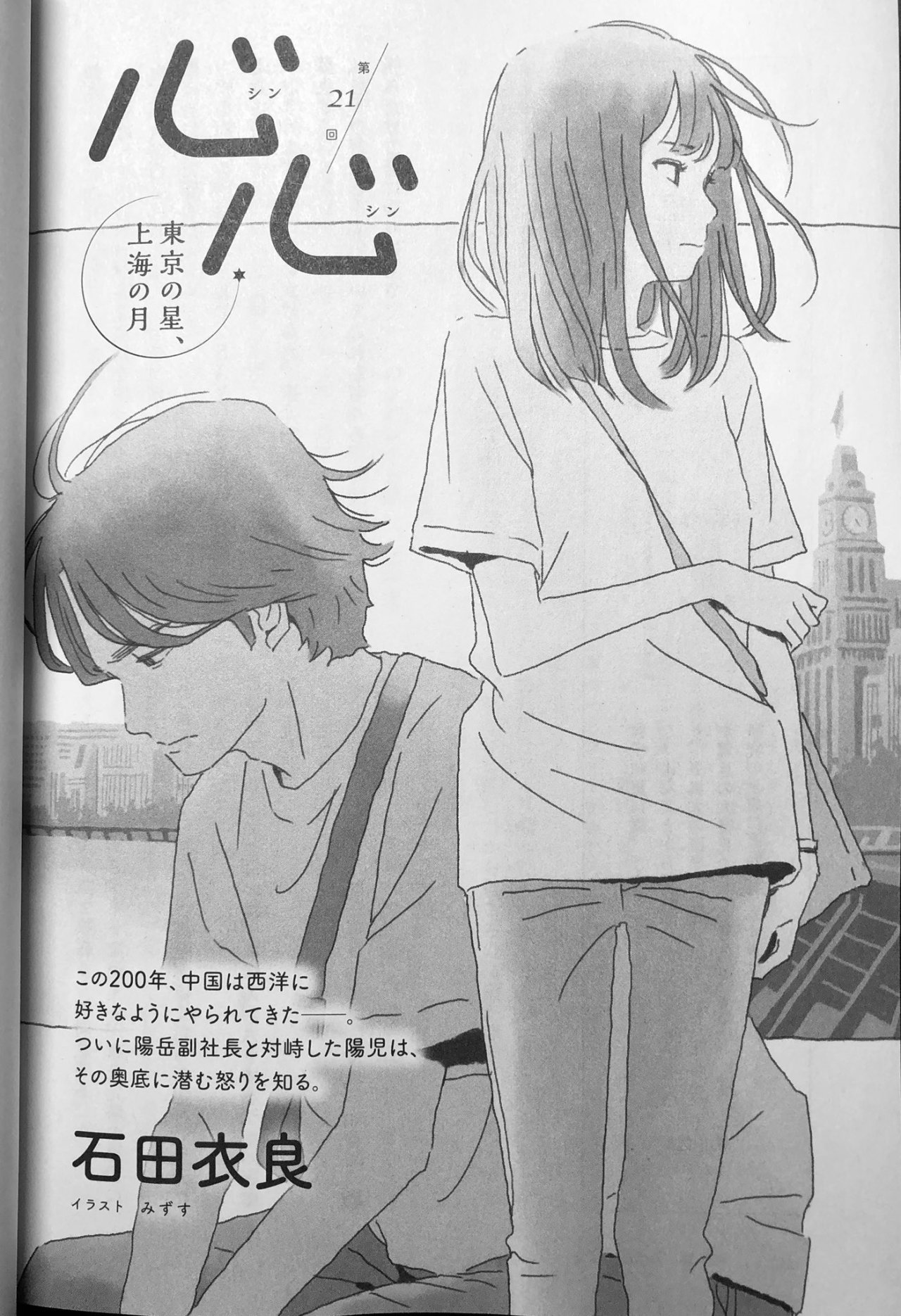 石田衣良tumblr Posts Tumbral Com 石田衣良tumblr Posts Tumbral Com