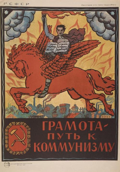 omniasuntcommunia:“Literacy is the path to communism” Soviet poster during Russian Civil