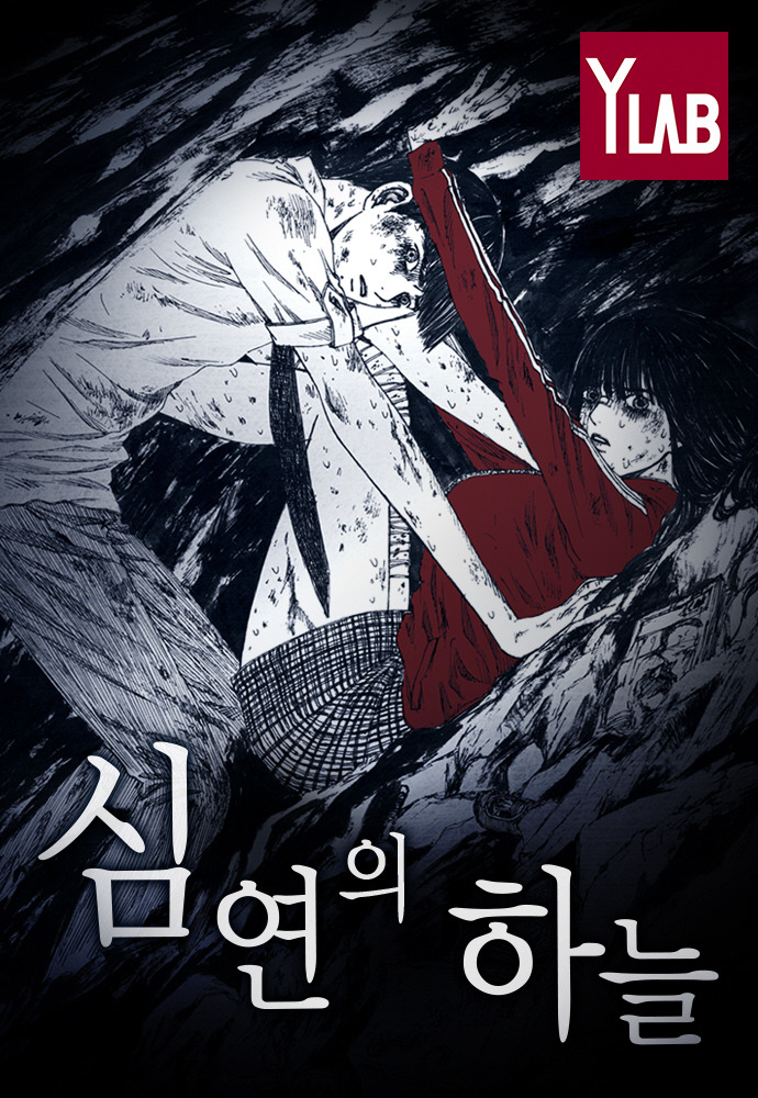 My fav psychological manhwa: – @kahixxi on Tumblr