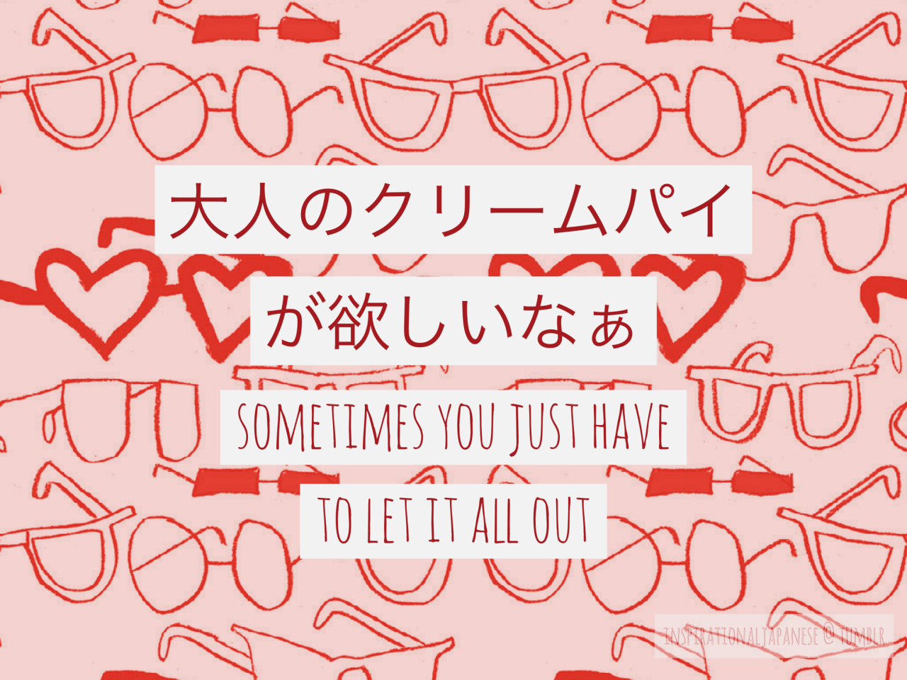 Inspirational Japanese Inspirational Japanese