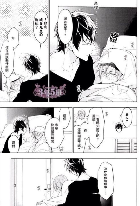 chidorinoyume:  Dear + Sweet Vol. 1 - Ten Count Extra omg omg! yes yes! Kurose &amp;