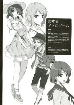 (C87) [Cradle, Puffsleeve (Misaki Kurehito, Kuroya Shinobu)] piece of blessing (POC 11.5) (Saenai Heroine no Sodatekata)