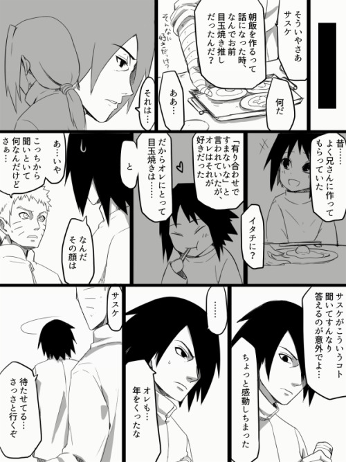 occasionallyisaystuff:  Source: 【漫画】父親たちの目玉焼き by  遠田ちしゃ  Translation: MeRequested by AnonymousPage 1Naruto/Sasuke: Middle age divorce?Sai: Yep.Seems to be happening more frequently… though we are still young. However,