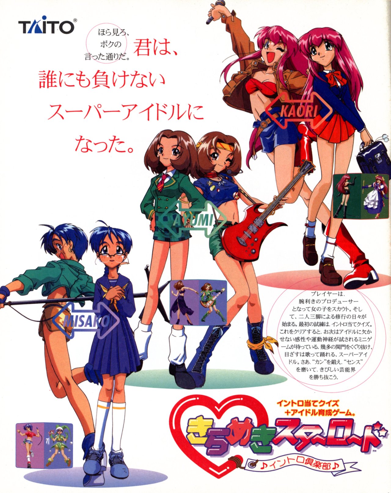 It S Fantastic Kirameki Star Road Is A Hybrid Idol Raising It S Fantastic Kirameki Star Road Is A Hybrid Idol Raising