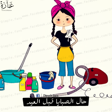 palnina:       مين حالها متل هيك :Pp    انا و شعري مزيت بزيت كمان