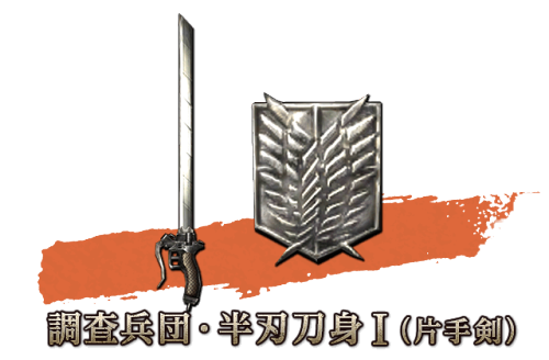 Monster Hunter Explore has given more details of their upcoming SnK collaboration, with new weapons and armor for Eren and Mikasa avatars!Collaboration Duration: November 5th to November 19th, 2015ETA: CAPCOM has released a new video featuring actual