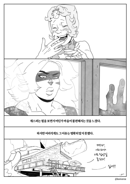 boniverse:  gaze 2 gaze 1 ☞ http://boniverse.tumblr.com/post/161110456582 as I told from gaze 1, Jasper came out from the bubble and have to live with CGs…why do you think Jasper got uncomfortable(?) suddenly? 