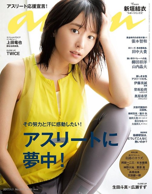 komedawara-katugenai:    新垣結衣　   