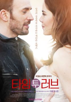 doesanyonewannagetout:  Two more Korean posters for Playing it cool  Oh My God look at that beard. Beautiful. We want a release date too!!!!