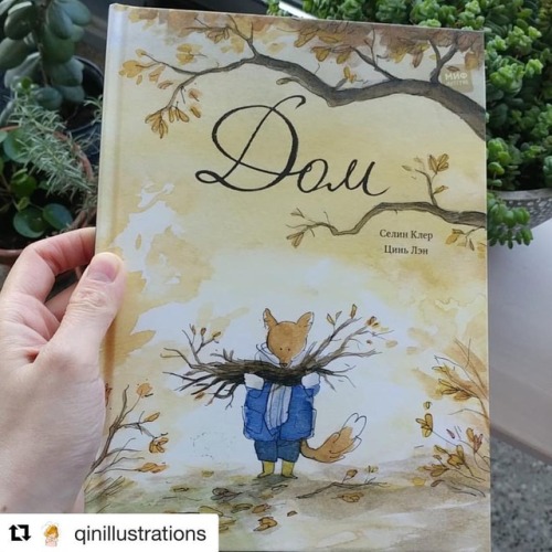 One of my favorite work from my sis @qinillustrations  A watercolor masterpiece ✨ Published in Frenc