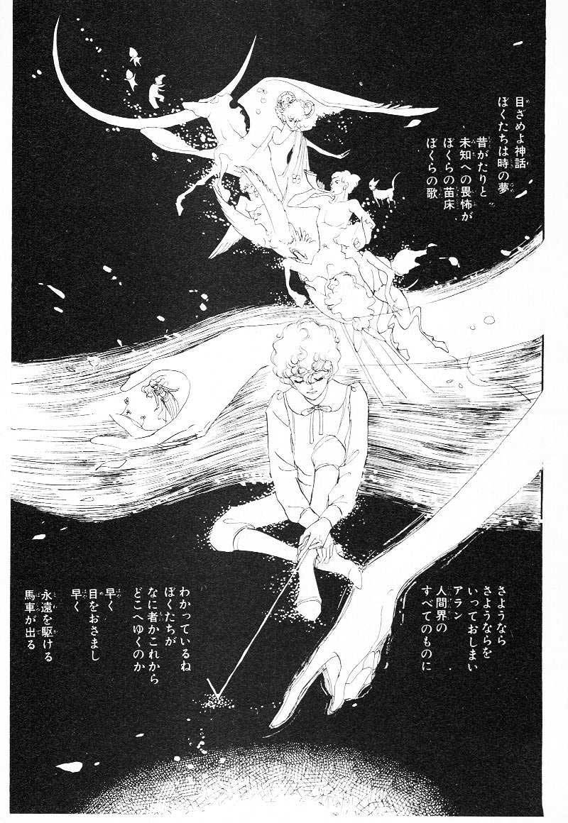 fehyesvintagemanga:  Hagio Moto 