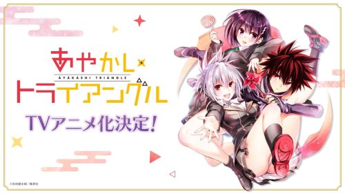 Kentaro Yabuki’s Ayakashi Triangle manga will receive an TV anime.