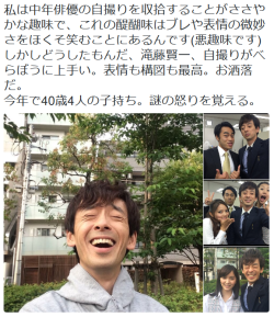 dontrblgme404:  頭痛さんのツイート: “私は中年俳優の自撮りを収拾することがささやかな趣味で、これの醍醐味はブレや表情の微妙さをほくそ笑むことにあるんです(悪趣味です) しかしどうしたもんだ、滝藤賢一、自撮りがべらぼうに上手い。表情も構図も最高。お洒落だ。