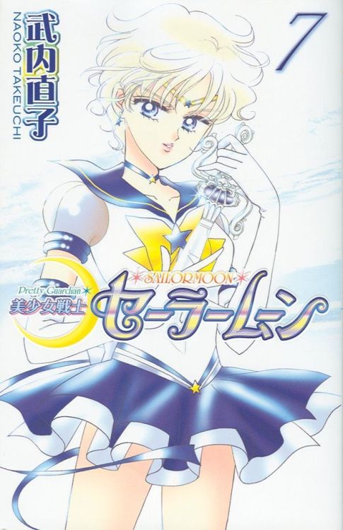 jadedownthedrainn:Pretty Guardian Sailor Moon Manga covers