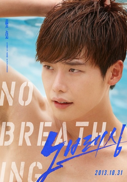 No Breathing Posters