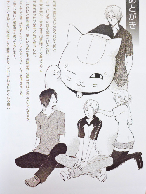 This time, Nyannyan-sensei is reading his own fan book, Nyanko-sensei Yuujinchou (ニャンコ先生友人帳 夏目友人帳公式ニ