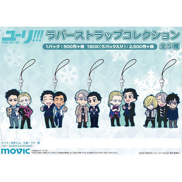 OFFICIAL OTAYURI MERCH AHHHHHHHH AND WITH OTABEAR TOO
