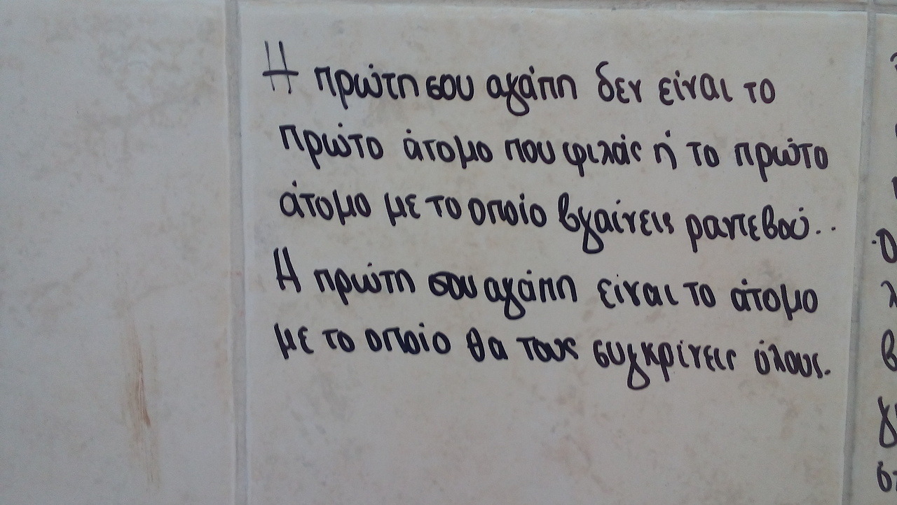 nichts-bleibt-fuerimmer22:  staarhidiamou:Pt 2 Αχ βρε Γιώργο τι μας