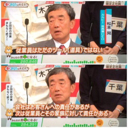 gkojax:  平成を忘れないbotさんのツイート: カルビーの会長の名言  https://t.co/sNHsttjwXm