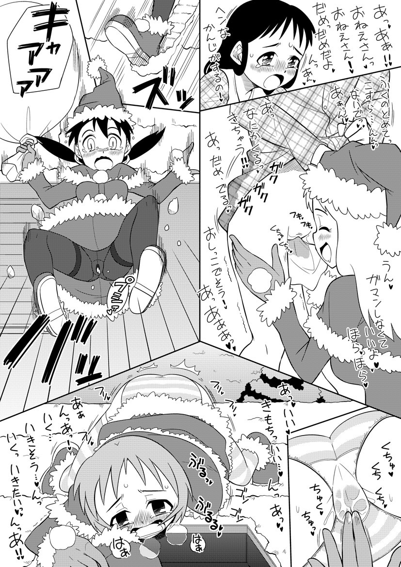 female-omorashi: Merry Christmas