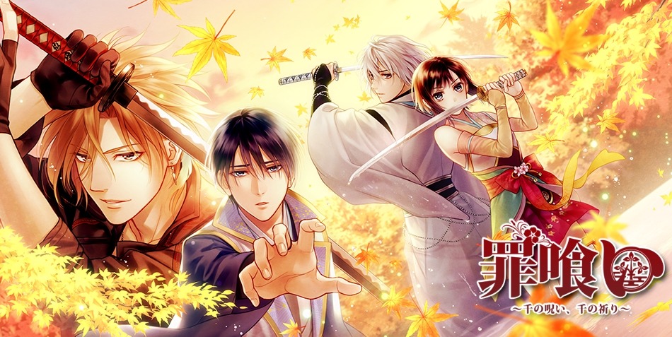 Related Titles: Hakuouki Reimeiroku, The Selection and Please Save My Earth