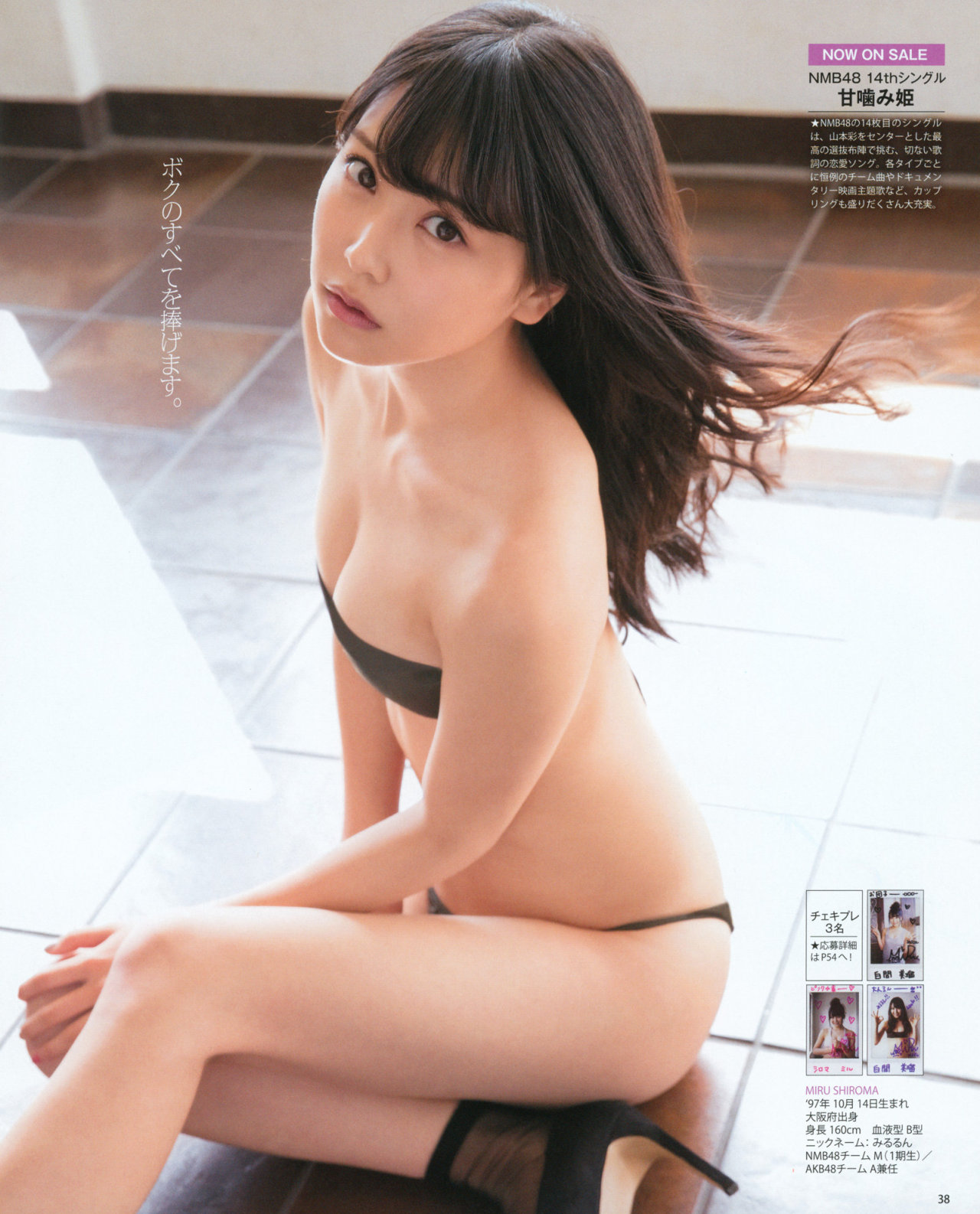 gravure-glamour:  Miru Shiroma