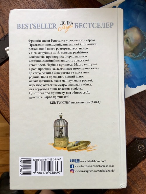 Thank you Ukrainian readers for making MEDICIS DAUGHTER a best seller. I love the Ukrainian edition&
