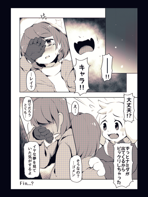 ※旧Storyshiftネタバレ含( spoiler alart of preboot comic of Storyshift) & 捏造妄想 ストシフ本に収録した漫画の再録です。Waterf