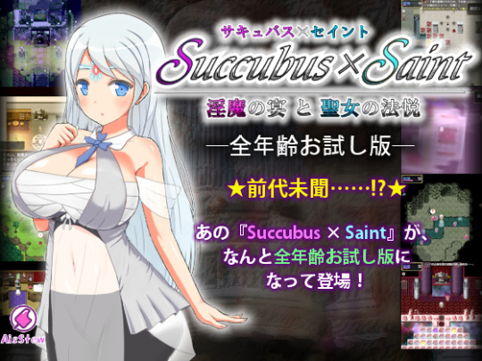 http://bit.ly/2TmIIxuPrice 0 JPY  Ũ.00 Estimation (31 January, 2019)        [Categories: RPG]Circle: AisStew  * First-ever in the history of games……!?This is the non-adult trial edition of “Succubus x Saint ~Succubus’ Feast