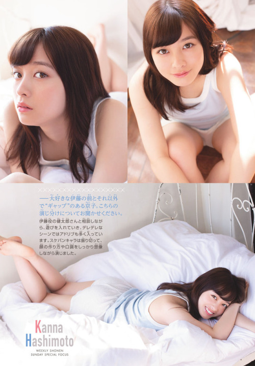 uptou:  週刊少年サンデー 2018年46号 橋本環奈 