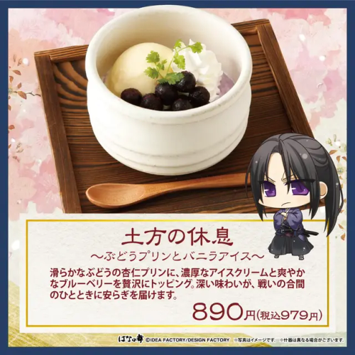 Hakuouki X Hana No Mai Collaboration Menu (12th Instalment)
