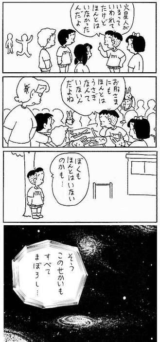うんこれこれ Megazal 宇宙の真理 コボちゃんコラ傑作集 Naver まとめ