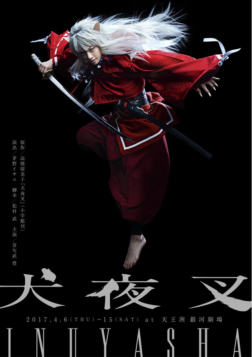 youkaiyume: nerdtasticami:  memorian: They’re doing an InuYasha stage play and